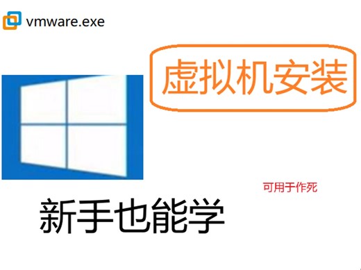 如何在vmware中安装虚拟机