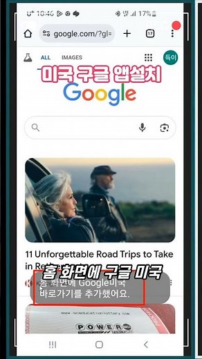 Accessing without Google Adult Verification - Installing the US Google App #shorts
