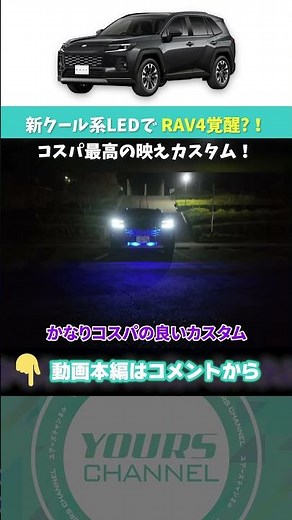 【Best Value for Money!?】 Grille Illumination & Foot Lamp Installation! Blue Light Special! 【RAV4】...