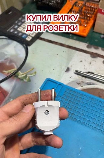 Horoz AC 220V вилка для розетки новая торохтит посторонний звук разбор обзор интересная покупка