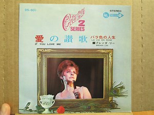 Brenda Lee = ブレンダ・リー - バラ色の人生 = La Vie En Rose