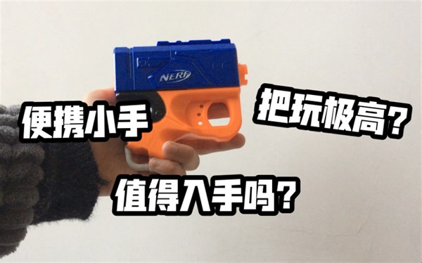 NERF 反射 IX-1评测