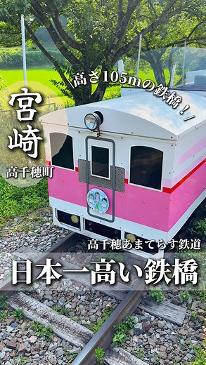宮崎の魅力を発信するみやたび夫婦の旅