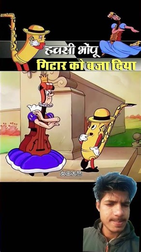 “#Rani Se Milne Gaya Raja 😂🎸 | Pakda Gaya Aur Chitthi Ne 😂 Macha Di Tabaahi#funny 😂 #viralvideo #😀#😂