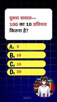 SSC GD MATHS QUIZ || DAY 4 || #sscgd2026 #mathstricks