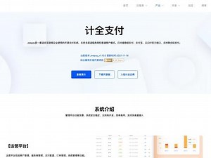 java支付功能实现流程架构图