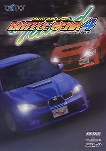 Battle Gear 4 - Alchetron, The Free Social Encyclopedia