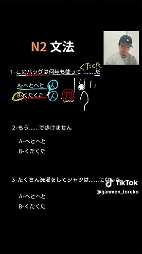 日本語能力試験対策：N2リスニングレッスン