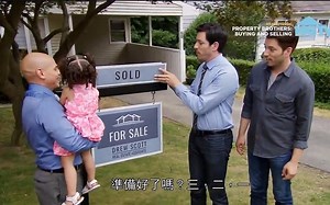 【房产买卖 改造真人秀】房产兄弟大挑战 第6季 第13-14集【HGTV中字】