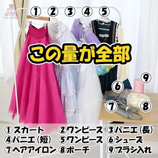★Learn in the video! Traveling clothing case★Classe