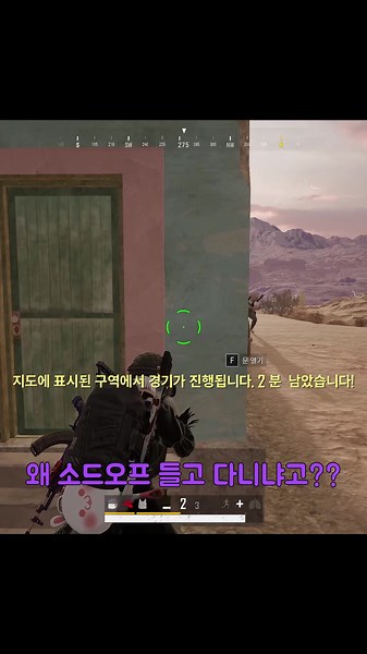 왜 소드오프 들고 다니냐고?? #유튜브SSongSSang #트위치SSongSSang9 #아프리카tvSSongSSang #배그 #배틀그라운드 #PUBG #playerunknownsbattlegrounds #생방맛집