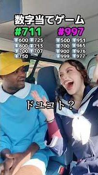 The number guessing game that couples often play was hilarious lol #shorts #DamoLover #Starla