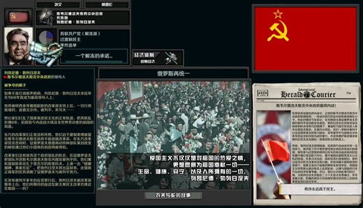 【TNO/DF 1.5/5】浮世幻梦：罗斯之殇/TNO风同人超事件合集/第二部（上篇）：中场休息 斯韦尔德洛夫斯克中央政府列昂尼德·勃列日涅夫线（BGM替换）