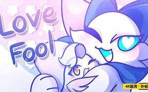 ［Meme·动画·4K·补帧］LOVEFOOL MEME -- Animation meme