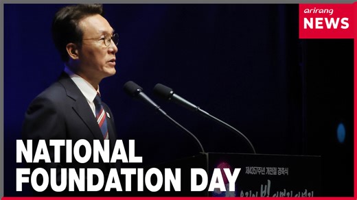 In National Foundation Day speech, PM stresses importance of Korean humanism in overcoming crises #National_Foundation_Day #Gaecheonjeol #Hongik_Ingan #Spirit #Prime_Minister #KimMinseok #개천절 #홍익인간 #총리 #김민석 #Arirang_News #아리랑뉴스 | Arirang News