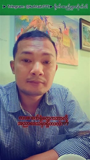 Understanding the Location of Factories in Myanmar