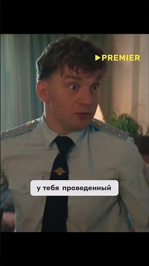 Комедийное криминальное расследование провинции. Название: Инспектор Гаврилов 3