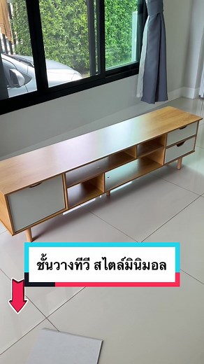 รีวิว ชั้นวางทีวี สไตล์มินิมอล ประกอบไม่ยาก ถ้าไม่ประกอบผิด 🤣 #ของใช้ในบ้าน #ชั้นวางทีวีมินิมอล #ชั้นวางทีวีลายไม้ #ตู้วางทีวี #TikTokShopครีเอเตอร์ #nm_home