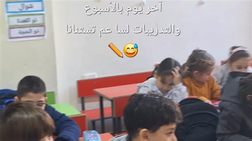 1.9K views · 22 reactions | "لحظات من المرح والضحك مع أطفال KG2 في حصة الإنجليزي ✨" ميس/ فاطمة الشمعة Keystone Learning Hub ✨ #KG2 #حصة_الإنجليزي #تعليم_مرح #ضحك_وتعلم | Keystone Learning Hub - 6th of October City | Facebook