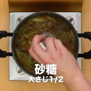 旨辛！手作りユッケジャンスープの作り方 | デリッシュキッチン