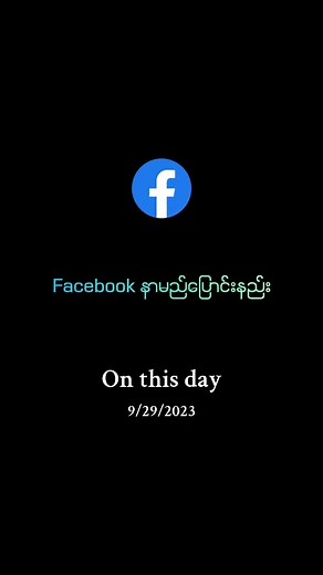 #onthisday #skytechmyanmar