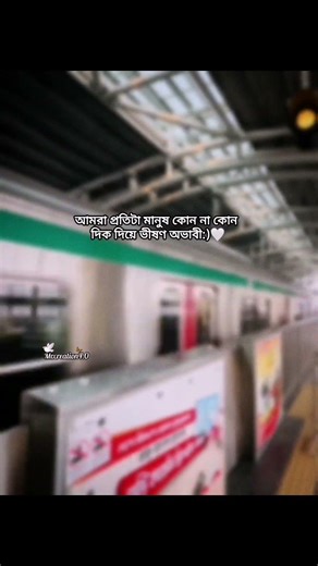 আমরা। Sad Lyrics | breakup stutus | new stutus video | viral sad stutus | men in love