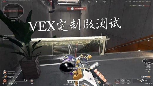 来自定制用户分享，VEX最强版本，视觉ai的顶点，至今0异味，欧美大手必备！