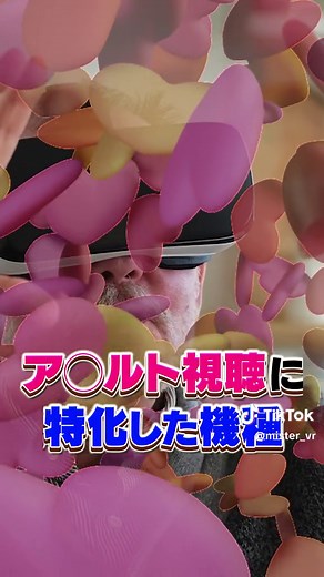 ハイクオリティなエロいVR体験が可能なVizer - 完璧なアダルトVR市長専用ヘッドセット