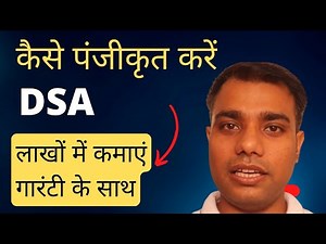 Step-by-Step Guide: Registering a DSA CODE for Banks and NBFCs #dsacodeindia #dsa