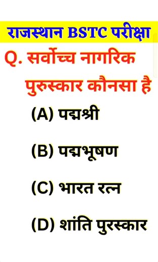 BSTC Online Classes 2026, BSTC 2026, BSTC 2026 Syllabus, BSTC 2026 Lakshya classes udaipur #BSTC 95
