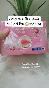 3.6K views · 16 reactions | Kiss beauty lip gloss 100% Original | China Mama Imported Zone | Facebook