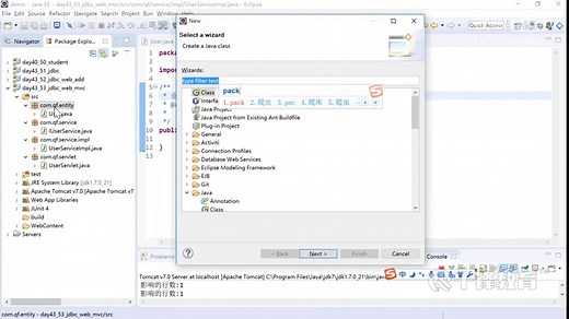 千锋javaweb入门到精通教程：Web18.4 Mvc设计模式和用户管理系统-2