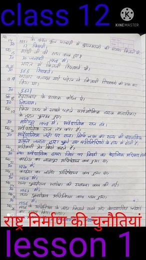 class 12 lesson 1 very short question answer political science राष्ट्र निर्माण की चुनौतियां