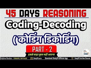 Coding Decoding | कोडिंग डिकोडिंग 02 | Reasoning Crash Course By Ravi Sir | Study91