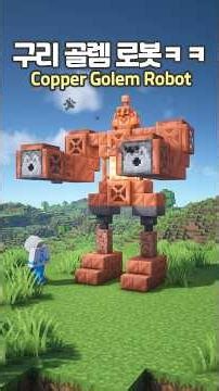 The Ultimate Copper Golem Robot 🔥😲 #Minecraft