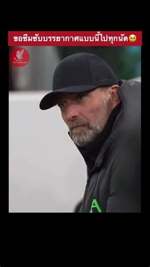 Tribute to Jurgen Klopp: Emotional Fans Singing You'll Never Walk Alone