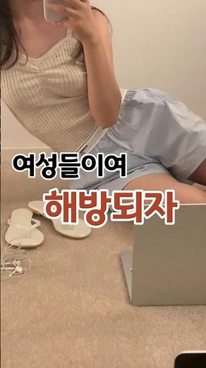 [광고] 이거 입으면 다른 속옷 못 입음 (여자 팬티 추천)