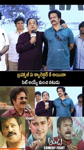 Brahmanandam Garu SuperB Speech About Actor brahmaji at hangman Trailer event #shorts .