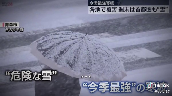 もう今シーズンは雪降らないのかなって思ってたらまさかの最強クラスの寒波到来しましたね...#最強寒波 #大雪 ##Capcut