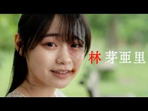 Ayumu Mochizuki x Meari Hayashi: Behind their sweet smiles lies an "unusual obsession" / Trailer ...