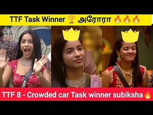 🔥😱TTF Winner : அரோரா 🔥🔥🔥🔥 #biggbosstamil #biggbosstamil9 #bb9tamil #bbtamil9 