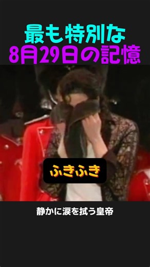 The Man Who Received Birthday Wishes from 50,000 People #MichaelJackson #HIStoryTour #MichaelJack...