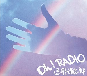 忌野清志郎 - Oh! Radio