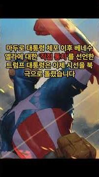 2026년 1월 7일 수요일 마감 이슈!! #오늘의뉴스 #이슈 #뉴스브리핑