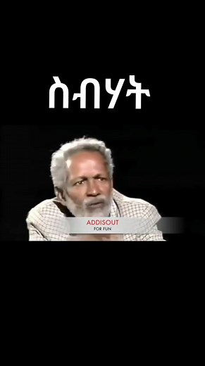 Exploring the Legacy of Sebhat Gebre Gizat