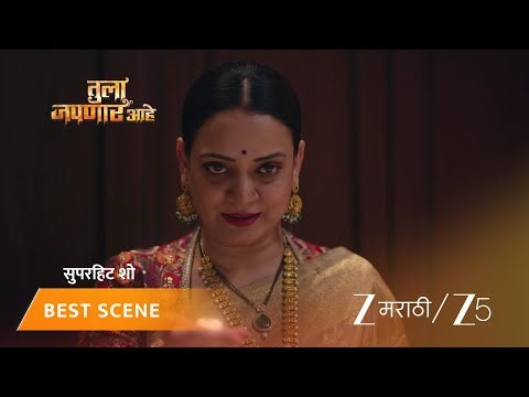 TULA JAPNAR AAHE | मीराच्या हाती लागला गूढ खजिना?