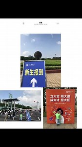 爱常州大学🇨🇳 常州大学 始于2021，终于2025。 感谢常州大学，大学四年，从青涩懵懂到自信成熟，图书馆的灯火、操场的晚霞，犹如美丽的画卷，如今画卷缓缓合上，故事永留心中。 来#常州大学 接犬子武栩诚啦！ 这么多年，银平养育父母，教育孩子，犬子考研虽然落榜，但 庆幸的是苏州有家软件公司在2024.除夕前一天签约好实习，实习工资4500，之后，可以转正！ 银平感谢苏州这家软件公司！
