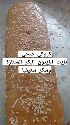 Stevia - Healthy Cake on Reels