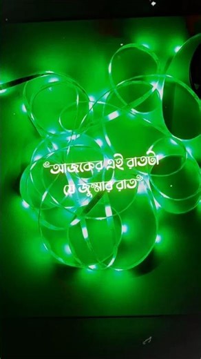 Offer Price Only 450 TK. RGB LED Strip Light (5 Meter/16 Feet) 4 Color Strip, 300 LEDs, Waterproof.