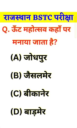 BSTC Online Classes 2026, BSTC Reasoning 2026, BSTC 2026, BSTC 2026 Lakshya Classes Udaipur #bstc 1